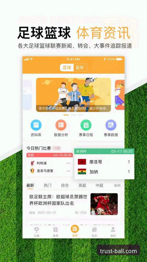 ball体育品牌可靠使用指南详解——专业视角下的安全投注与平台选择