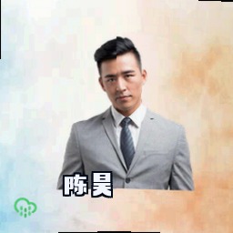 陈昊